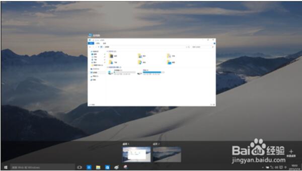 虚拟桌面是什么？Win10添加或删除虚拟桌面的技巧4.jpg