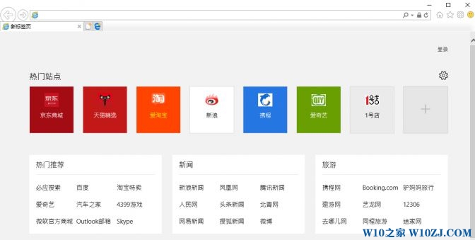 Win10创意者 ie 新选项卡 热门站点 怎么清除?