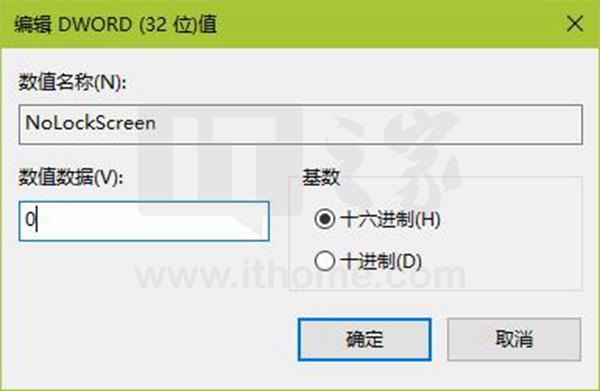 Win10家庭版下开机如何跳过/恢复锁屏？1