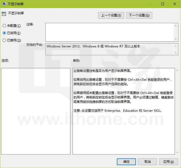 Win10专业版/企业版/教育版开机如何跳过锁屏？1