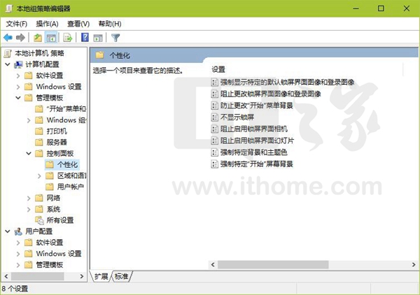 Win10专业版/企业版/教育版开机如何跳过锁屏？2