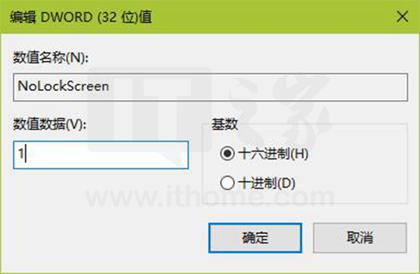 Win10家庭版下开机如何跳过/恢复锁屏？3
