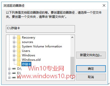巧用存储卡为Win10平板系统盘扩容的技巧6.jpg