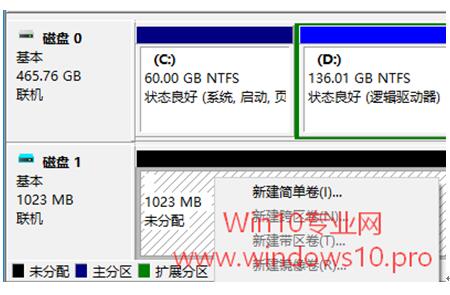 巧用存储卡为Win10平板系统盘扩容的技巧3.jpg