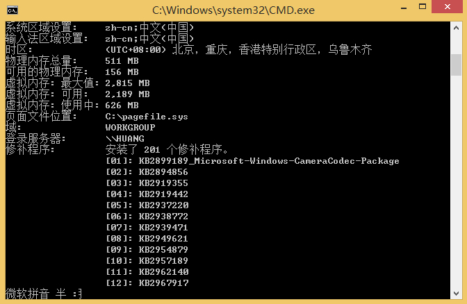 Windows 10 系统如何查看已安装的补丁信息？3.jpg