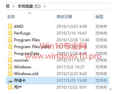 巧用存储卡为Win10平板系统盘扩容的技巧7.jpg