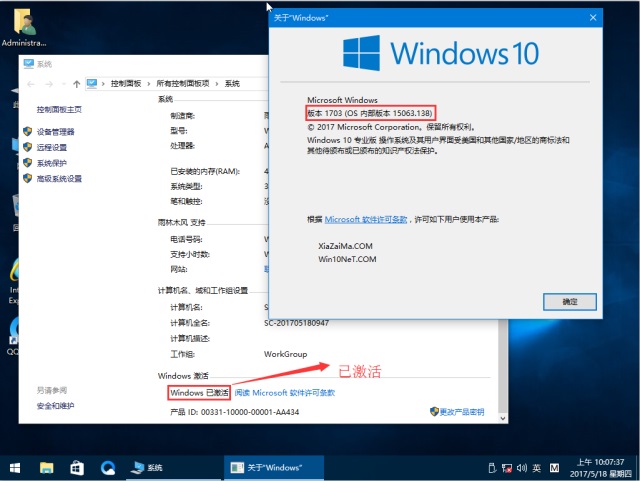 深度技术64位Win10专业版下载_15063 iso镜像3.jpg