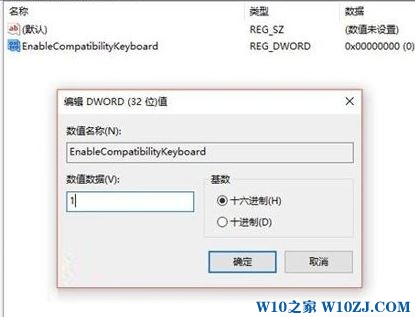 Win10如何启用经典模式的屏幕键盘?