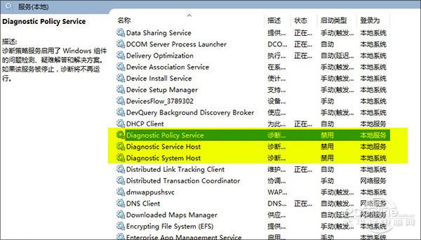Win10技巧：Win10 CPU占用高的解决技巧