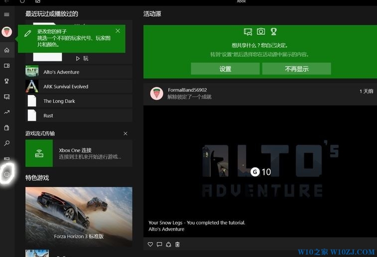 win10专业版下游戏dvr面板的打开技巧2