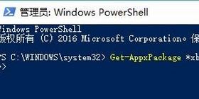 Win10系统如何在电脑上禁用xbox游戏dvr?