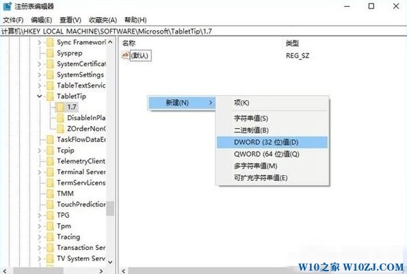 Win10如何启用经典模式的屏幕键盘?