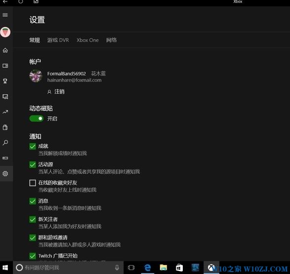 win10专业版下游戏dvr面板的打开技巧3