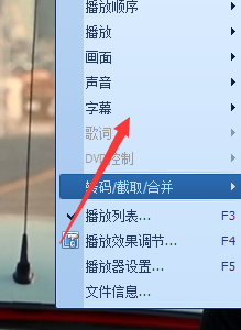win10专业版下qq影音字幕出现重影咋办？3.jpg