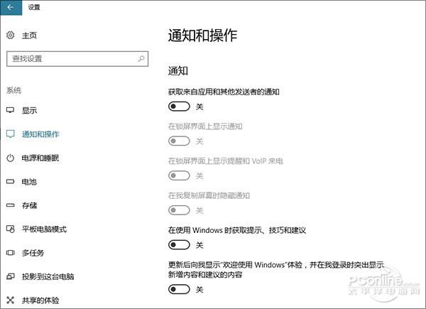 Win10技巧：Win10 CPU占用高的解决技巧