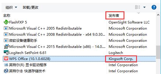 Win10系统kinggsoft怎么删除？kinggsoft无法删除的解决方法！