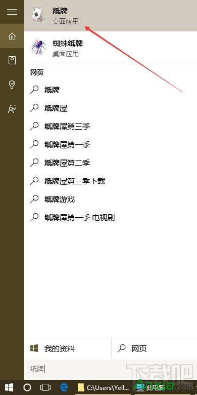 Win10纯净版安装Windows经典小游戏的技巧