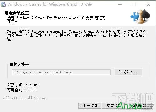 Win10纯净版安装Windows经典小游戏的技巧