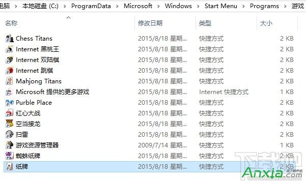 Win10纯净版安装Windows经典小游戏的技巧