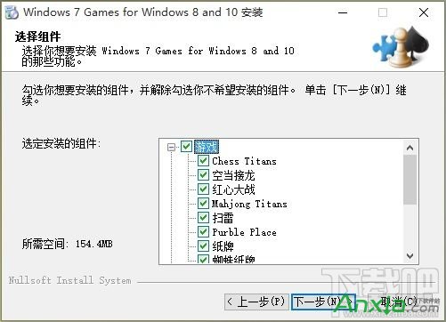 Win10纯净版安装Windows经典小游戏的技巧