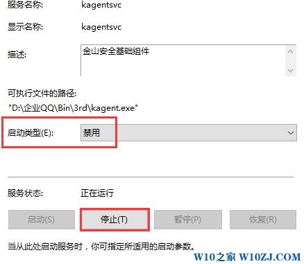 Win10系统kinggsoft怎么删除？kinggsoft无法删除的解决方法！