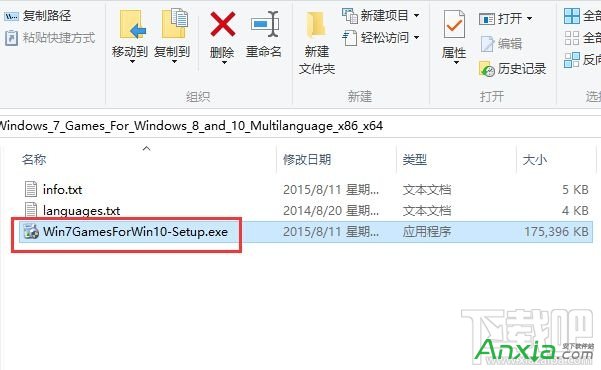Win10纯净版安装Windows经典小游戏的技巧