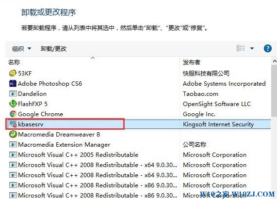 Win10系统kinggsoft怎么删除？kinggsoft无法删除的解决方法！