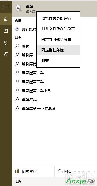 Win10纯净版安装Windows经典小游戏的技巧