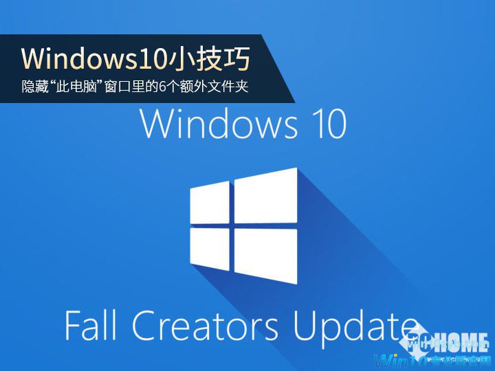 Win10 1709秋季创意者更新新亮点特色?