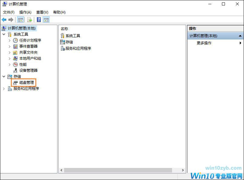 win10专业版下查看电脑硬盘容量的技巧