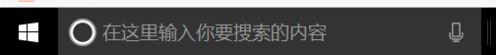 Win10系统玩游戏全屏显示任务栏的技巧
