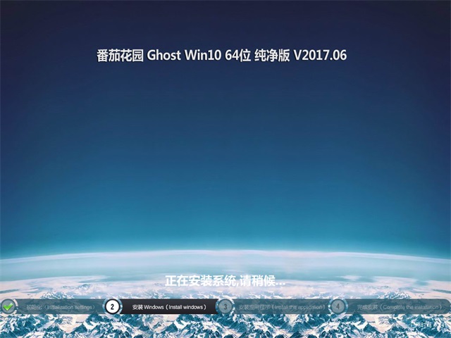 番茄花园W10专业版64位 gho系统下载1.jpg