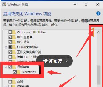 Win10系统玩游戏全屏显示任务栏的技巧