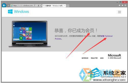 如何下载Windows 10正式版系统？