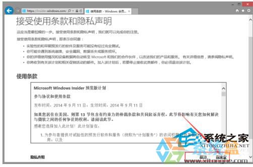 如何下载Windows 10正式版系统？