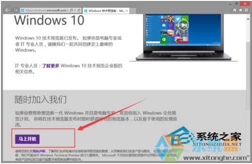 如何下载Windows 10正式版系统？