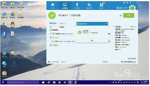 Win10系统下网卡驱动出现问题无法联网咋办3.jpg