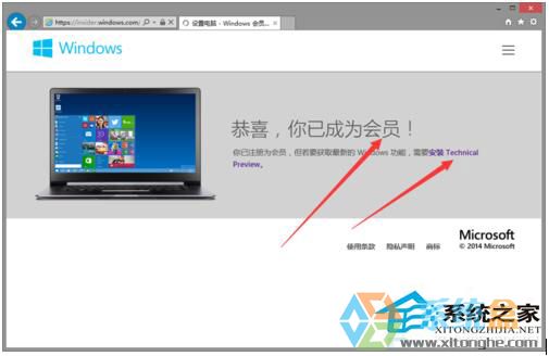 如何下载Windows 10正式版系统？