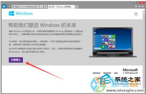 如何下载Windows 10正式版系统？