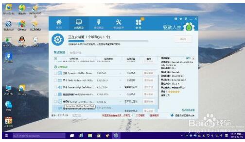 Win10系统下网卡驱动出现问题无法联网咋办4.jpg