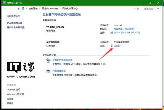 Win10技巧：两台电脑通过一根网线传输文件的技巧