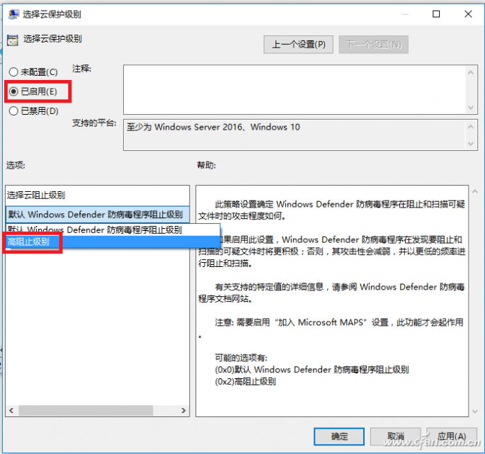 Win10系统下如何设置Defender让其彻底取代杀软？4.png