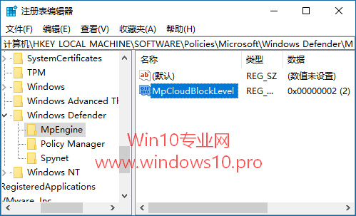 Win10系统如何提供Windows Defender防病毒程序级别？6.png