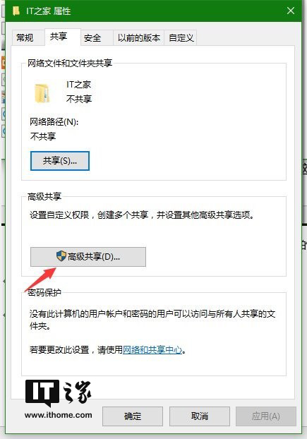 Win10技巧：两台电脑通过一根网线传输文件的技巧