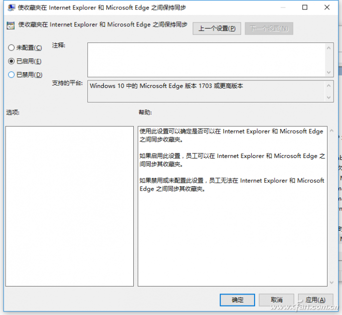Win10系统如何实现IE和Edge收藏夹同步？4.png
