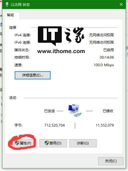 Win10技巧：两台电脑通过一根网线传输文件的技巧