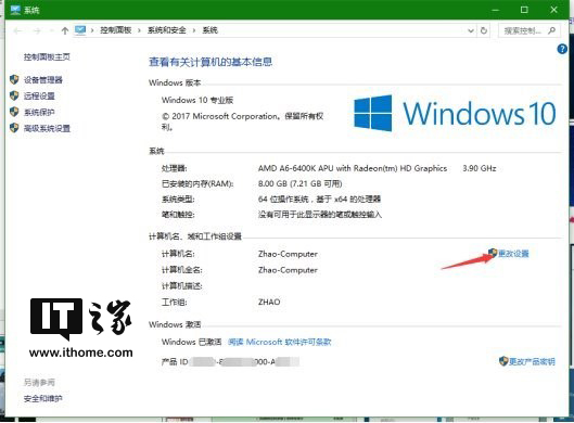 Win10技巧：两台电脑通过一根网线传输文件的技巧