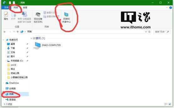 Win10技巧：两台电脑通过一根网线传输文件的技巧