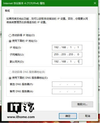 Win10技巧：两台电脑通过一根网线传输文件的技巧