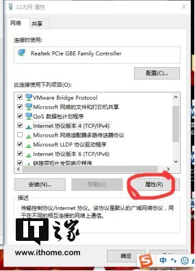 Win10技巧：两台电脑通过一根网线传输文件的技巧